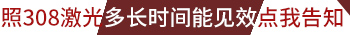 儿童胳膊上出现白斑，家长应该如何科学应对？”