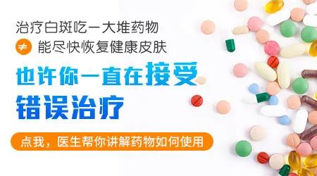 `孩子身上出现黄豆大小的白点,是怎么回事?`