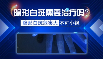男士私处毛发变白是白癜风吗?