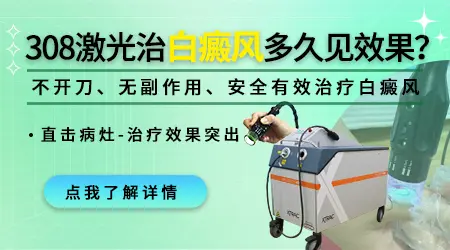 儿童白癜风的发病年龄与治疗方法”