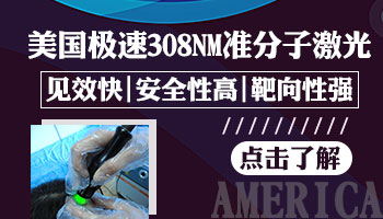 小孩面部白癜风,哪些治疗方法温和又有效?”
