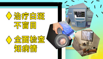 春季男孩白癜风治疗,这些方法值得一试”