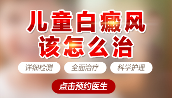 8个月宝宝肚子上发现长了白块是什么?