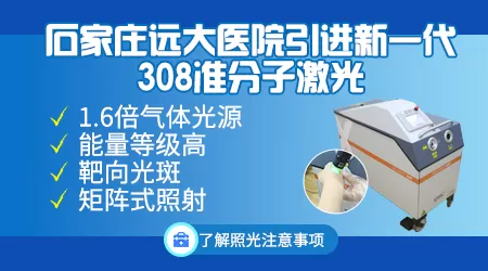如何让儿童身上的白癜风更快恢复