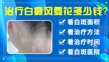 孕妇如何降低白癜风遗传给宝宝的风险