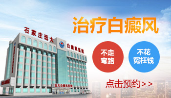 婴儿额头有白斑能治得了吗?”