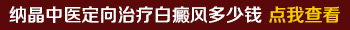 孩子白癜风早期,哪些外用药可以选用?”