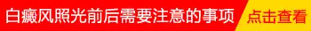 小男孩患上白癜风,治疗希望大吗?