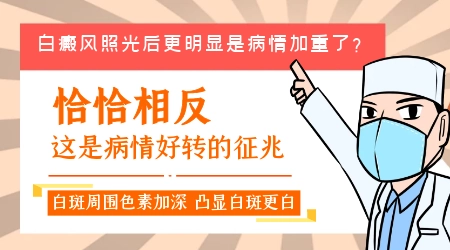 艾灸能否助力儿童白癜风治疗?