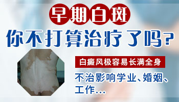 女性白癜风治疗中发生红肿怎么办