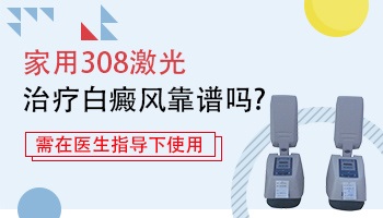 儿童嘴角长了白癜风怎么办
