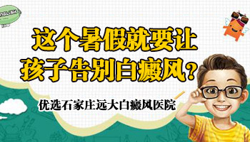 冬季女性白癜风患者护理指南：温暖你的肌肤与心灵”