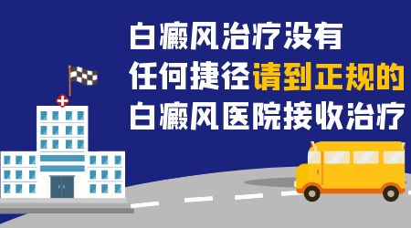 中年女性长白癜风应该怎么治疗