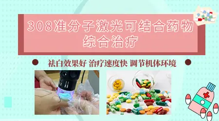 女性白癜风患者的高发部位解析”