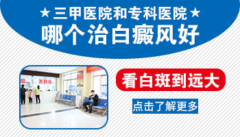 儿童白癜风几岁能做激光治疗?