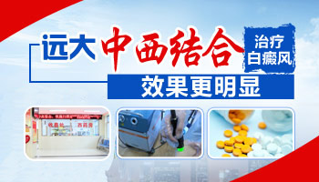 白癜风患者怀孕了还可以灯疗吗”