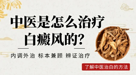 哪些因素会造成孩子的白癜风发病