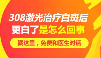 中医拔罐能否辅助治疗儿童白癜风?”