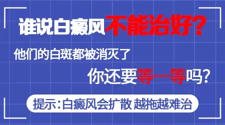 儿子脚踝部位长了很多小白斑怎么办