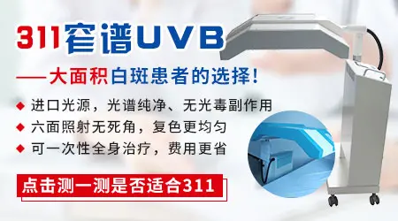 孩子腿上黄豆大小白斑,究竟是何原因?”