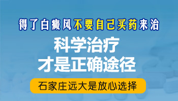 小孩白癜风做表皮移植怎么样”