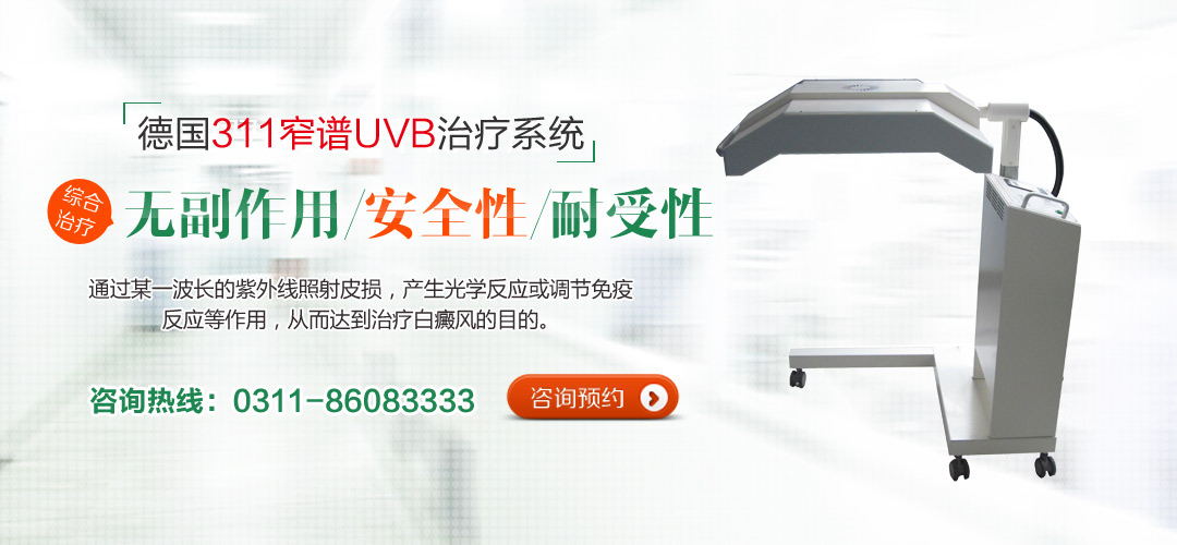 孩子白癜风照308有副作用没?详细解析来帮您安心”