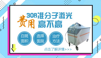 儿童白癜风患者的八大显著特征