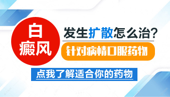 六个月宝宝脸上出现白色斑块,家长必看!