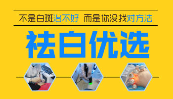 两周岁宝宝身上的白色斑块，是白癜风吗？”