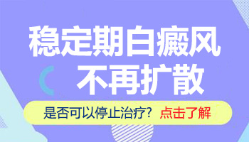 `4岁孩子胳膊上白斑,可能是哪些情况?家长必看!`