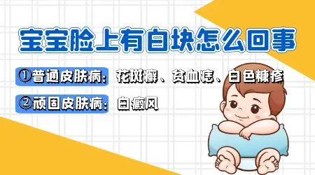 产后肚子上出现小白点？揭秘产后白斑的真相！