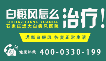 三岁孩子刚得白癜风,涂药能治愈吗?”
