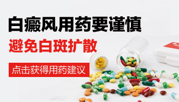 8岁孩子白癜风能种植黑色素吗?”