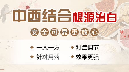 儿童脸上有白癜风白斑怎么回事儿呢