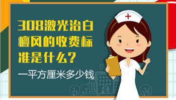 孩子身上的白斑,Wood灯能帮忙检测吗?