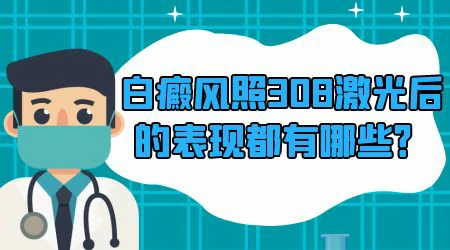孩子身上长一片一片的白斑是什么东西?