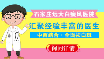 小孩长白斑是怎么回事?怎么治?”