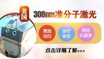 婴儿白癜风的危害及治疗方法”