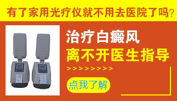 三岁宝宝脸颊两侧出现白块,是白癜风吗?”