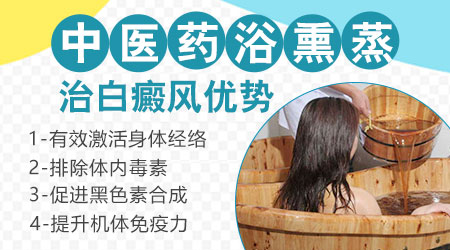 儿童初期白癜风怎么治疗有效果