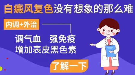 儿童有白癜风治好的可能性大吗