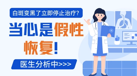 孩子脸上突然起了白斑该怎么办
