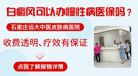 宝宝胳膊长白斑能不能治好?