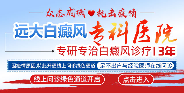 孩子患上白癜风，家长需留意的几大症状