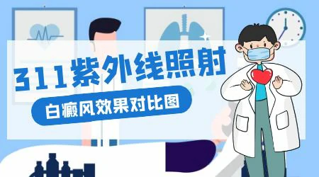 如何轻松辨别手指上的白点是否是白癜风？”