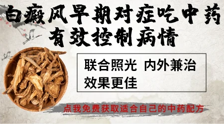儿童白斑早期图片大全:了解、识别与关爱”