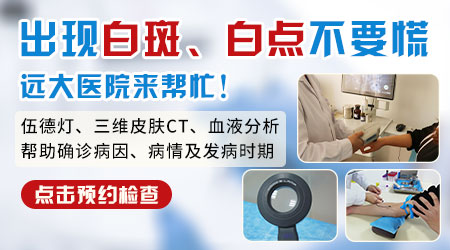 女性白癜风患者预防白斑扩散的方式是什么”