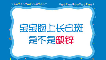 儿童手部关节为何会出现白癜风？