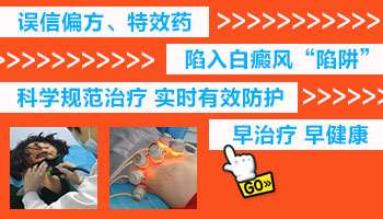 青年女面部白癜风的有效治疗方法”