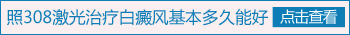 儿童白癜风通常会在哪些部位出现？”